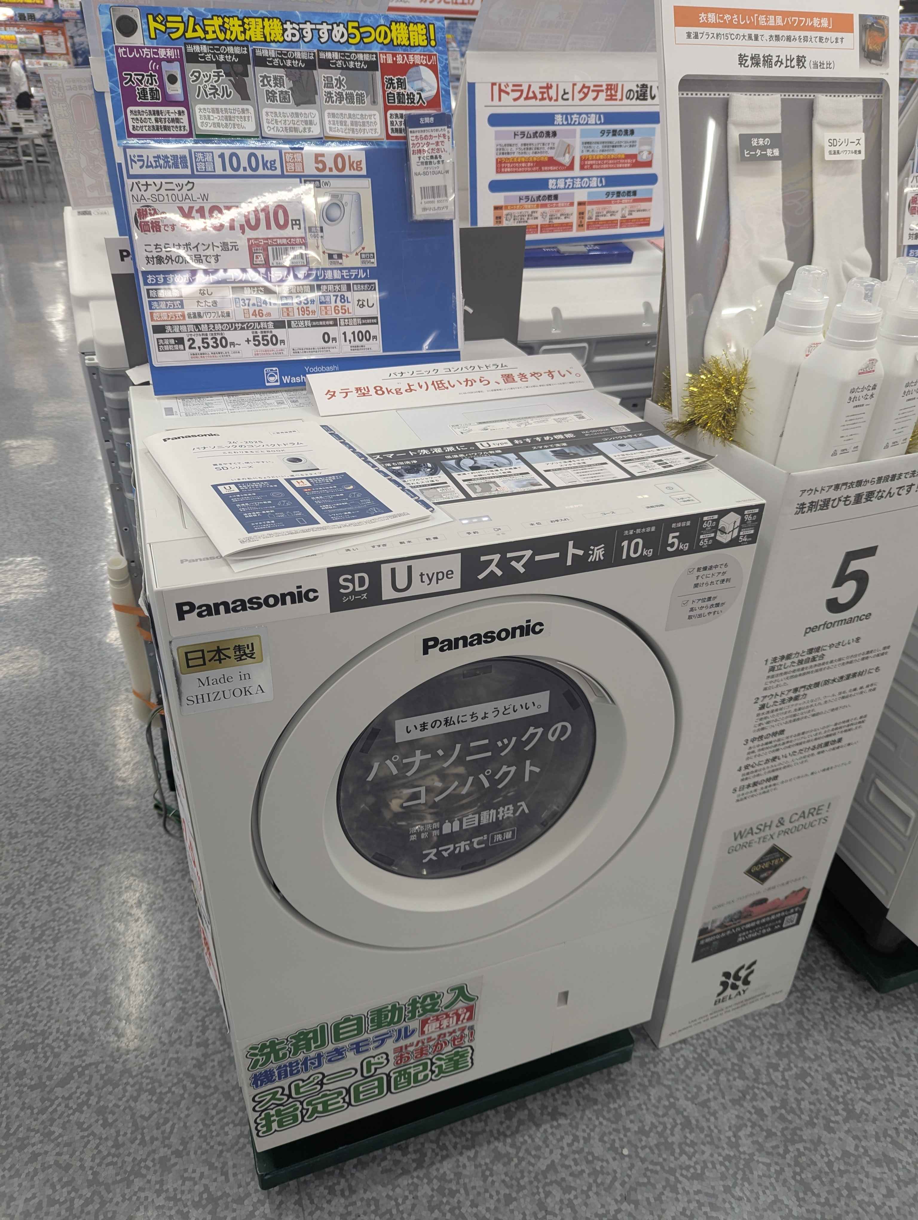 Refurbished front-load washing machine with glass door.