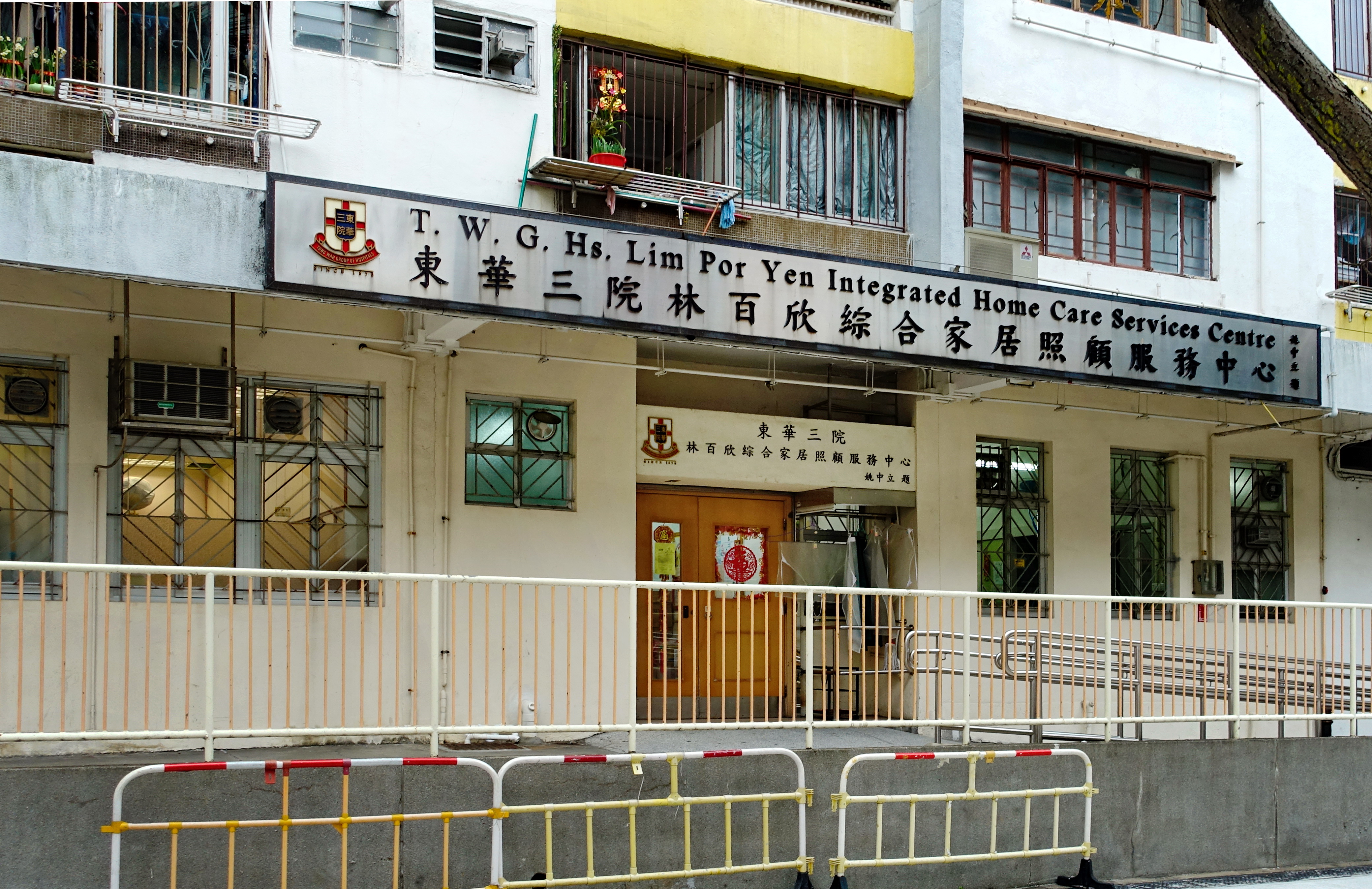 Smiling home care worker assisting a person at their home.